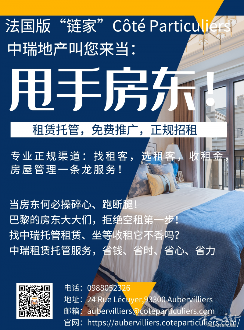 租赁管理找我！请您当甩手房东！