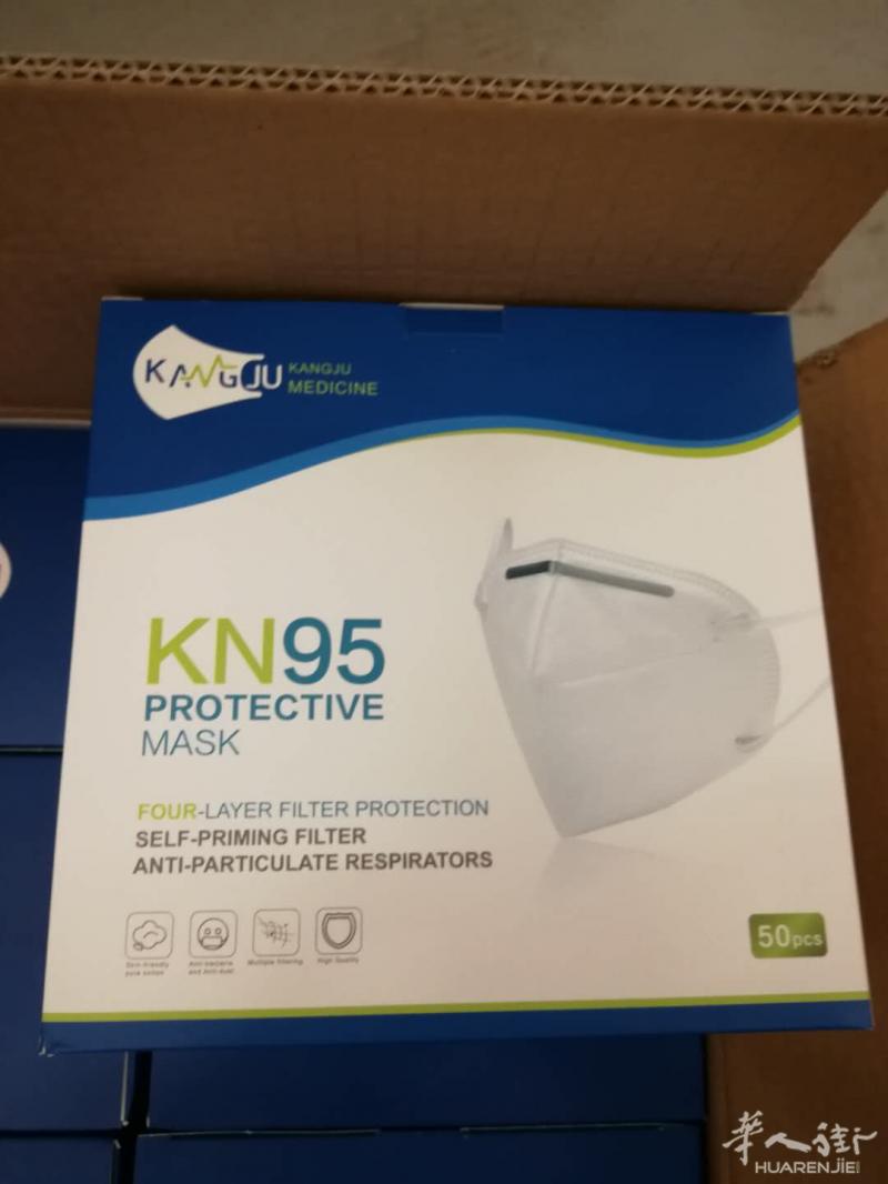 出售 KN95 口罩