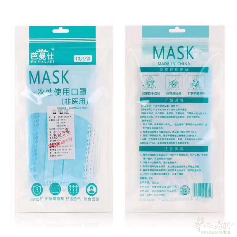 欧洲现货 只批发不零售 量大的来 一次性口罩 0.