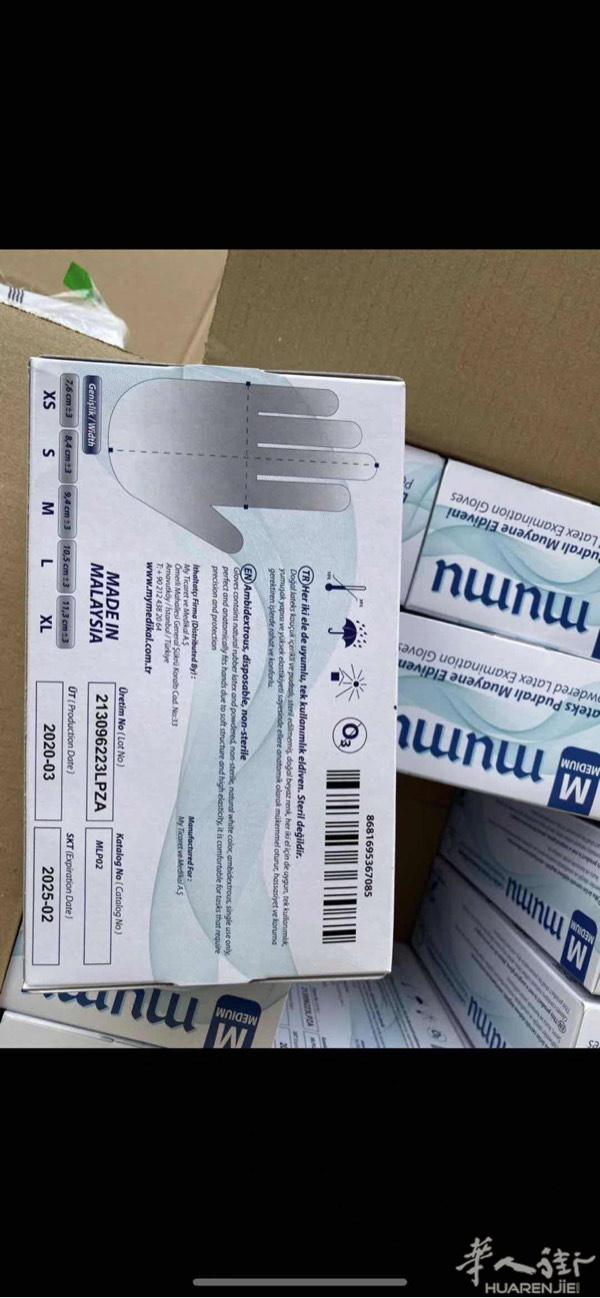 高价收购各种丁睛一次性手套加微信 hu802589