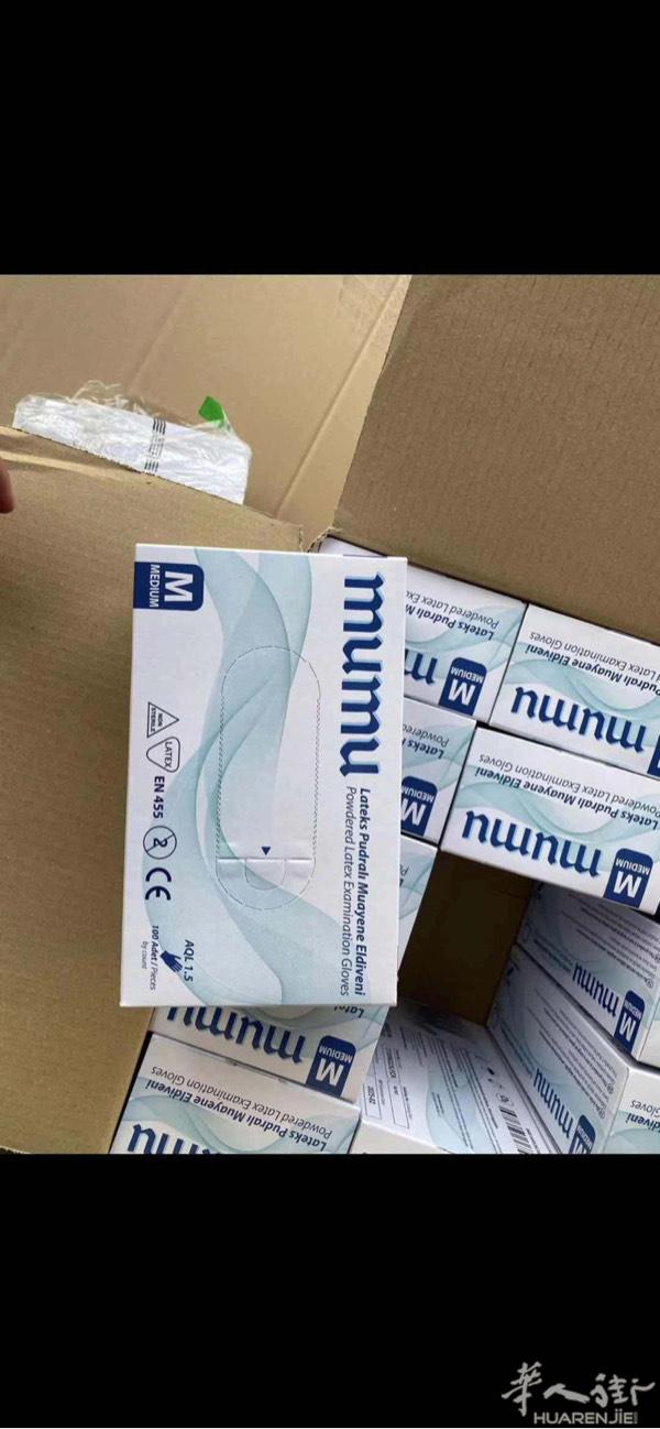 高价收购一次性丁睛或乳胶手套 加微信 Hu8025