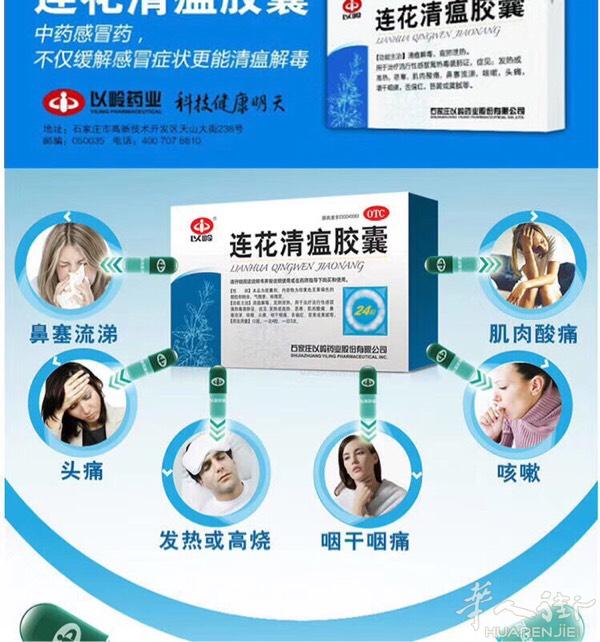 莲花清瘟胶囊
现货，价格美丽，买10送一
微信：2