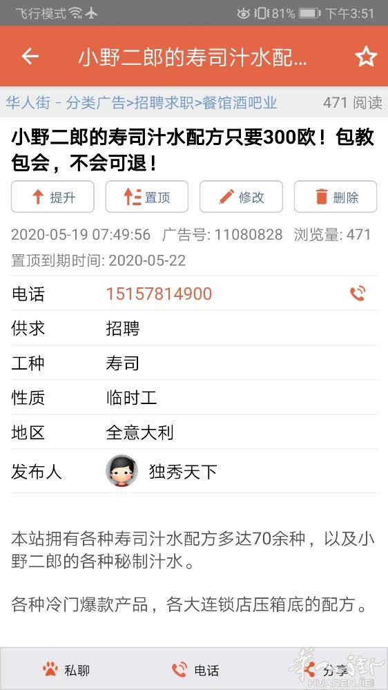 大家不要相信这个广告是骗人的，骗子