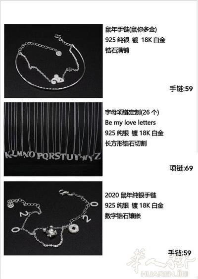 米兰出售精美首饰，全部都有30%折扣，都有包装盒，