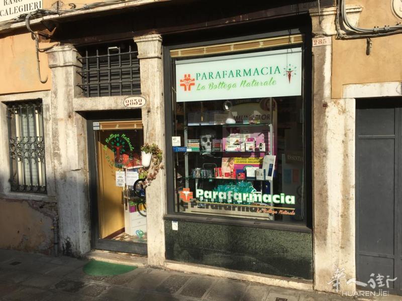 威尼斯 san toma\\\' PARAFARMACIA 转让