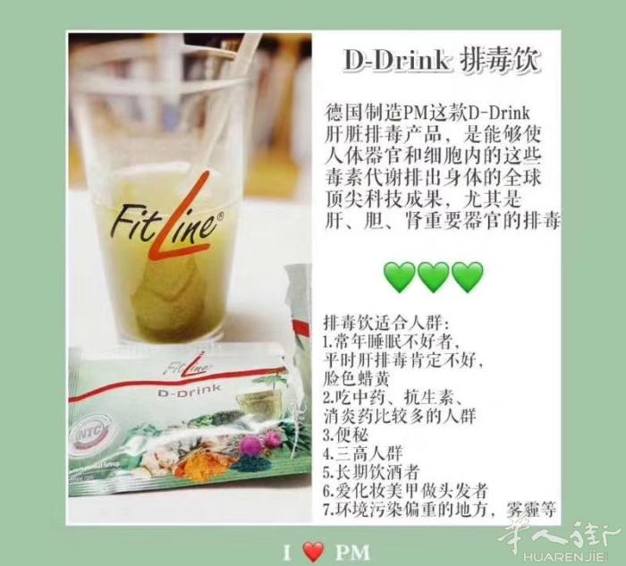 🌸឵德国【原装进 ឵口 ᠋】深层排 ឵毒饮：D- D ri ឵n឵k，排 除体