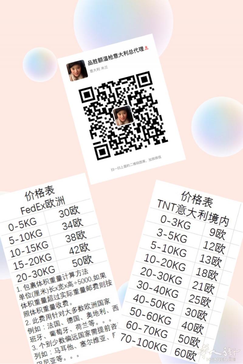 快递预约意大利和全欧洲或者中国 也有翻译服务 有需