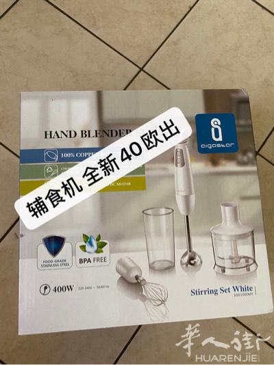 出全新幼儿辅食机，未拆封，40欧出售，有需要的宝妈
