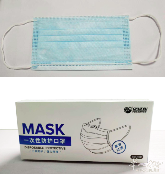 医用口罩（清仓售货）