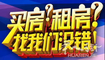 巴黎租房，买房，卖房，找中瑞地产！