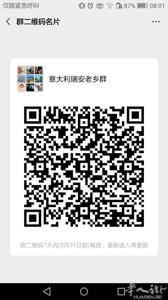 人在她乡，聊聊家常，买卖小物品请进