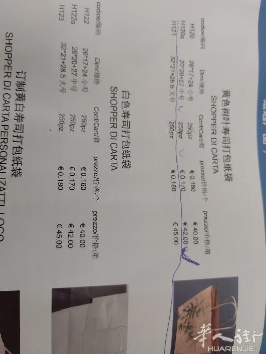 便宜卖打包纸袋