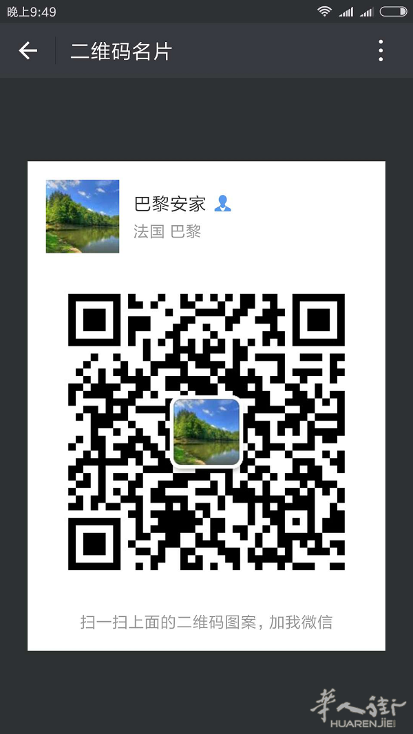 巴黎11 区 整栋楼 出租 11间 房 2厅 三卫三浴 整租 5800