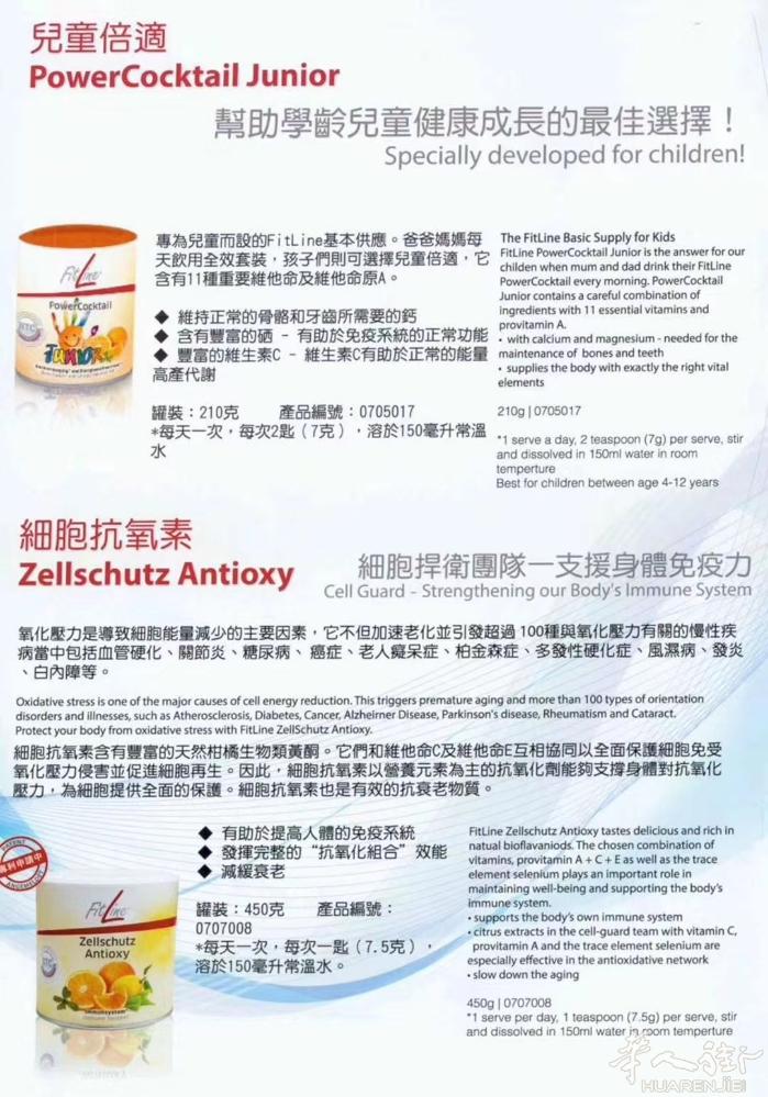 💖孩子免疫力低、易感冒咳嗽发烧，不长个及多动、抑郁、不好好吃饭、学习不专注都是