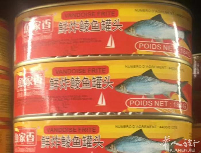 超级美味鱼家香罐头系列：鱼家香豆积鲮鱼豆叽黄花鱼4.4欧/184g；鲜炸黄花鱼、