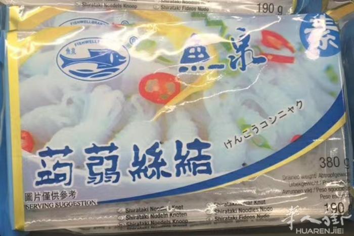 女士的福音，减肥美容食品，魔芋系列粉丝、粉条、粉皮、：丝节一律1.7欧/p