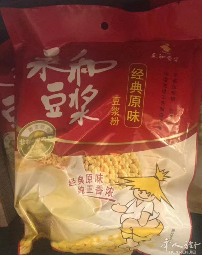 永和大王、豆浆经典！原磨风味，经典原味，女人豆浆、无蔗糖豆浆，甜豆浆一律4.3欧