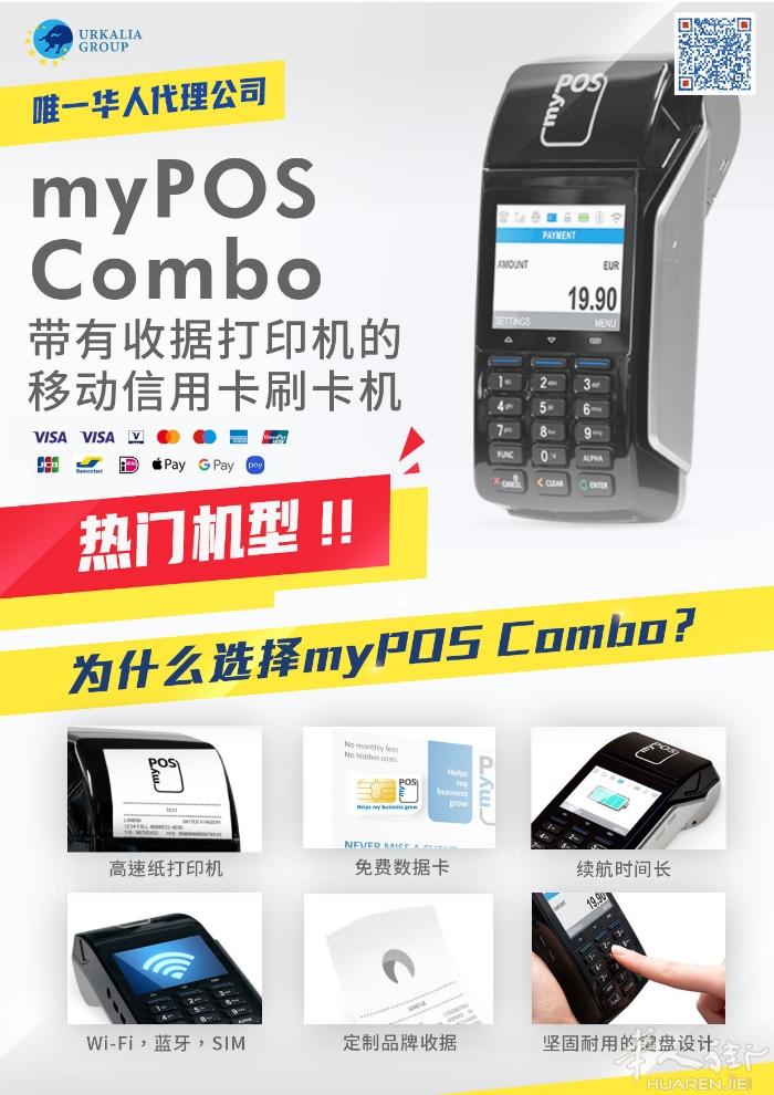 刷卡机  小额贷款服务银行  电话3518316666