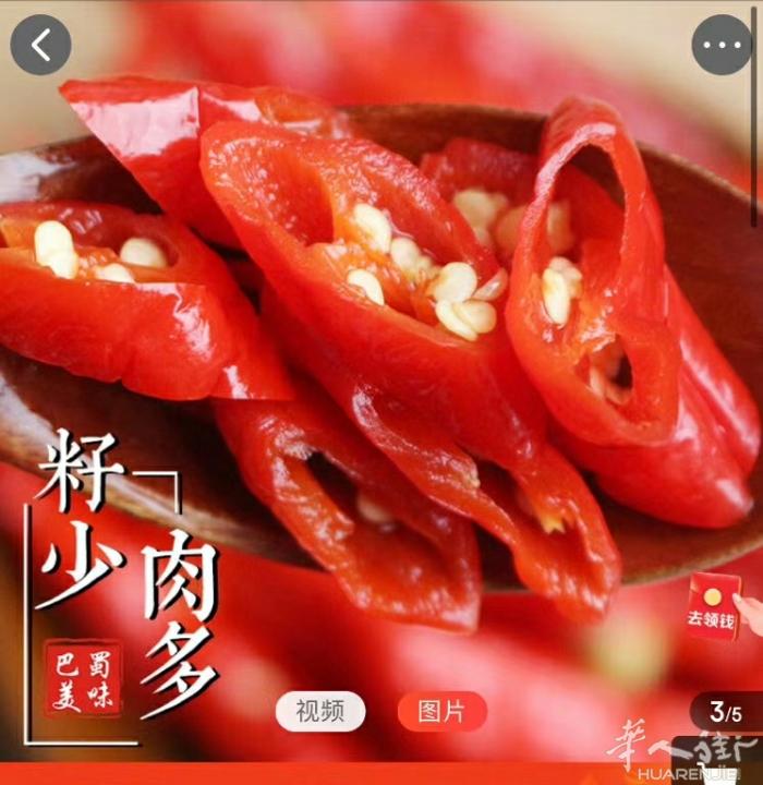 四川老坛红泡椒，真正的原始农家泡菜，鲜辣爽脆，可口的下饭菜，原价9.8欧/2kg