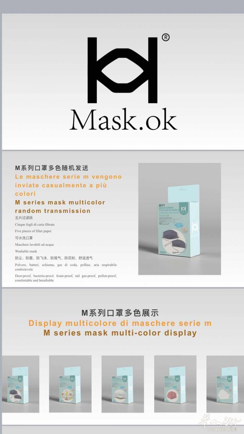 高薪诚聘业务员( Mask.ok 有限公司 )