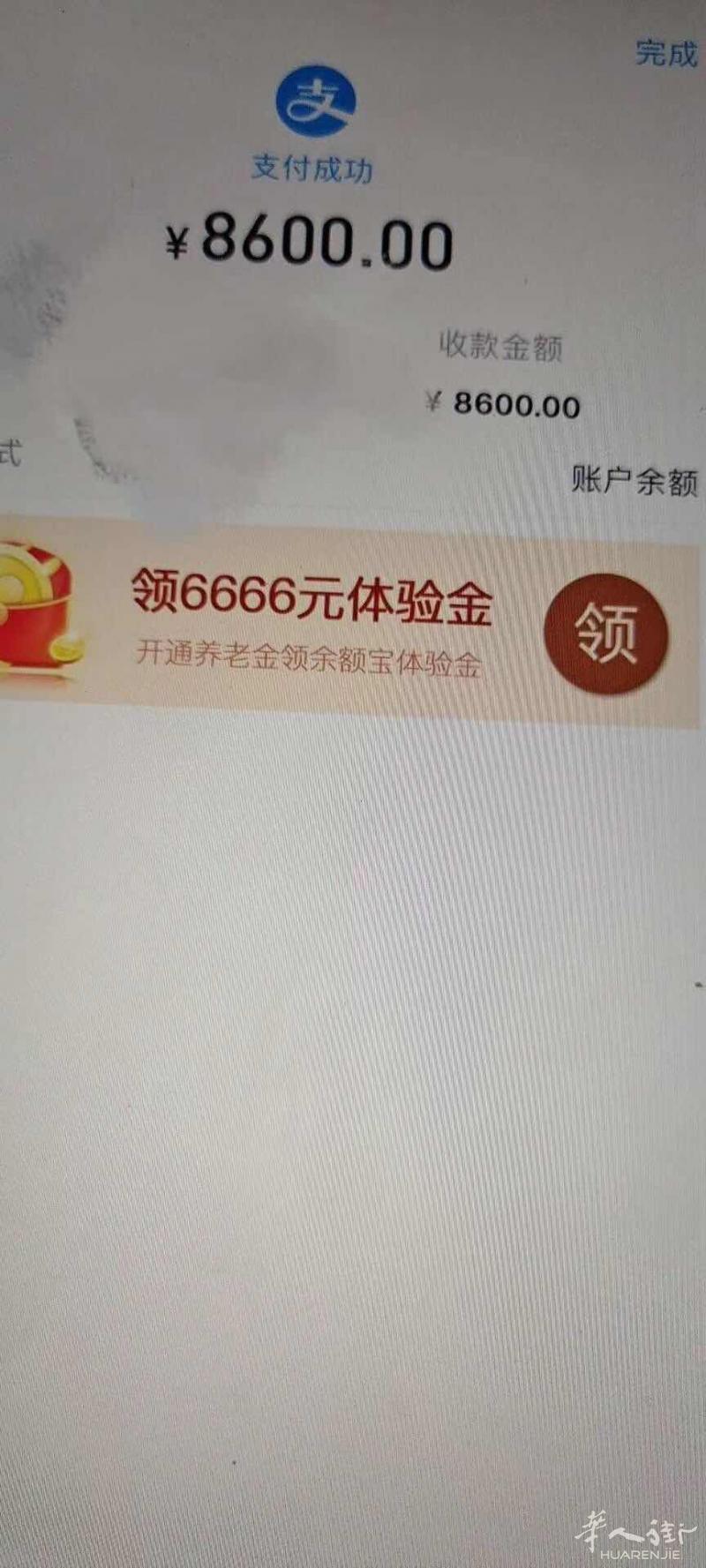 收苹果id，满足要求给3-5位数人民币，不用垫付费用。
