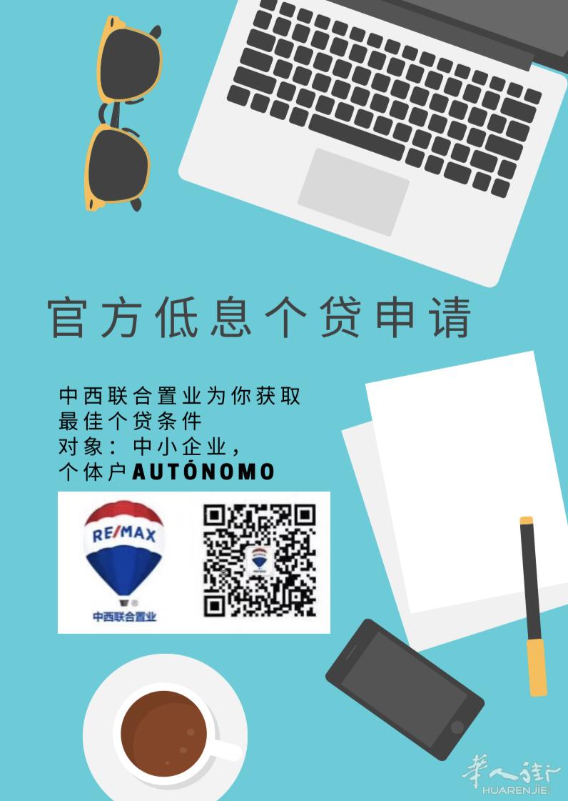 Tetuán理发店转租