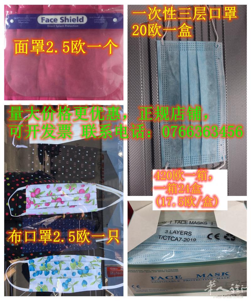 巴黎现货 布口罩 一次性三层口罩 面罩 可开发票