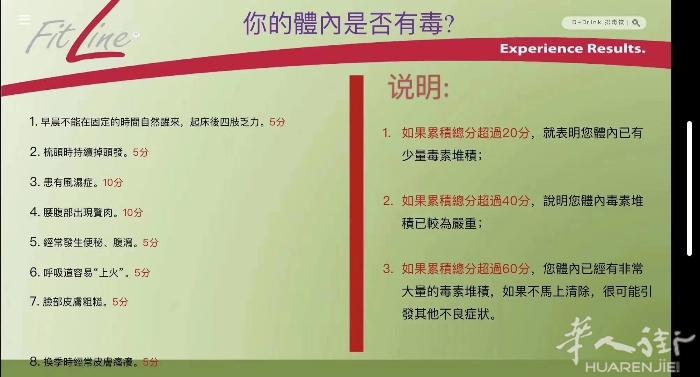 排毒14天减脂，轻松排除体内多余油脂，化学残留，重金属等（微信：ITL88588