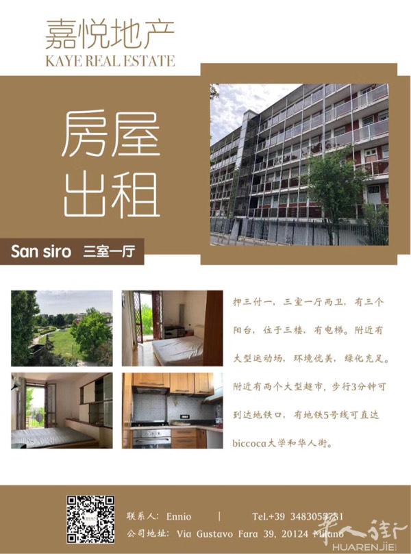［嘉悦地产］sandrio区域新房源出租！
