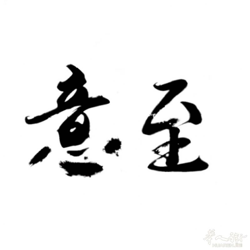 意至-紫线san siro 附近出售一室一厅投资房（全新装修）