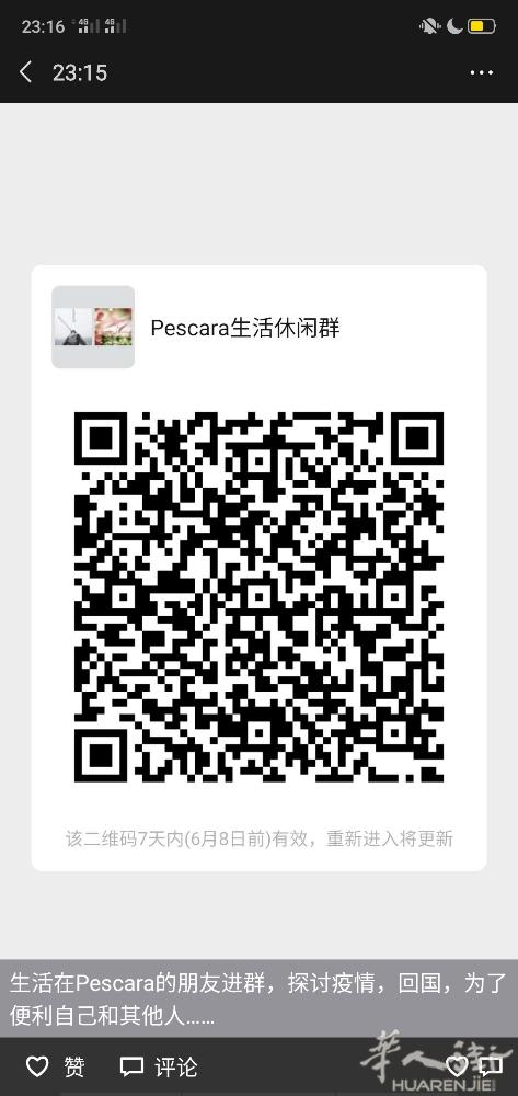 佩斯卡拉的朋友们进来聊聊疫情后经济和未来