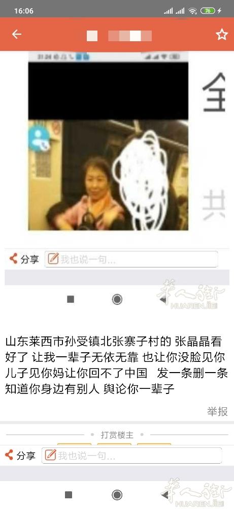 造孽了养了你这样的人 油盐不进你哥嫂跟你受牵连      搔白眼 活得下去吗？丢