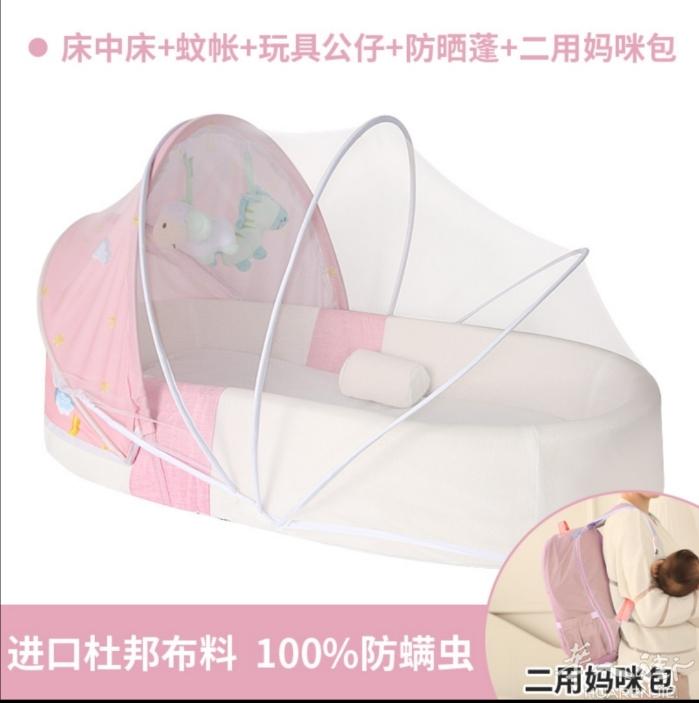 婴儿便携式床中床，外出家中都可用。微信号z15880198986
