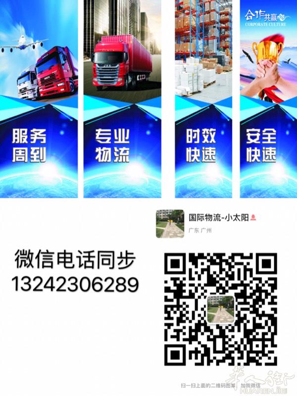 中国进口欧洲国家物流双清包税到门，可帮助海外华人国
