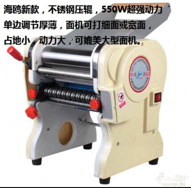 电动面条机