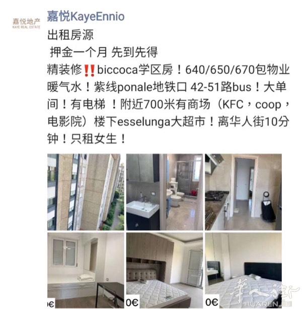 ［嘉悦地产］出租房源
 押金一个月 先到先得
精装