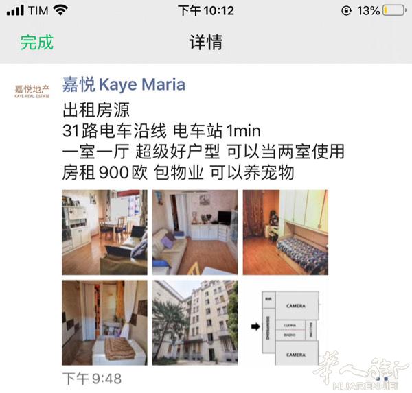 ［嘉悦地产］出租房源
31路电车沿线 电车站1mi