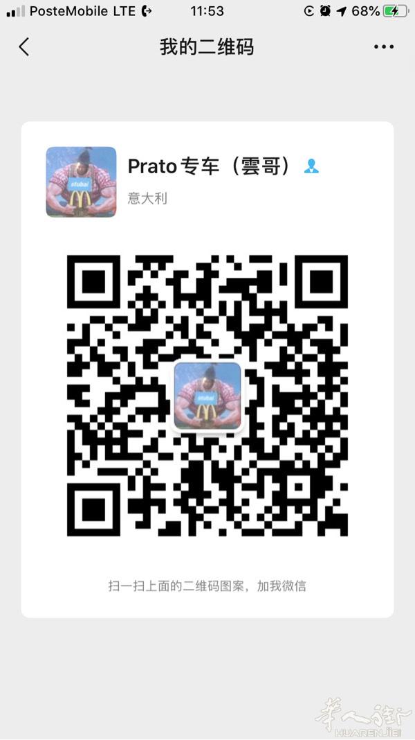 Prato11轿车🚗24小时服务接送在友好的氛围
