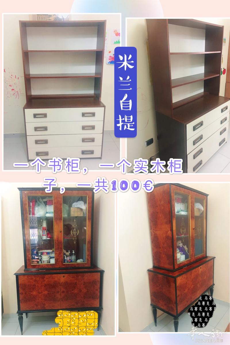 出闲置家具，米兰自提
