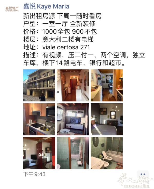 ［嘉悦］好房来了！随时看房