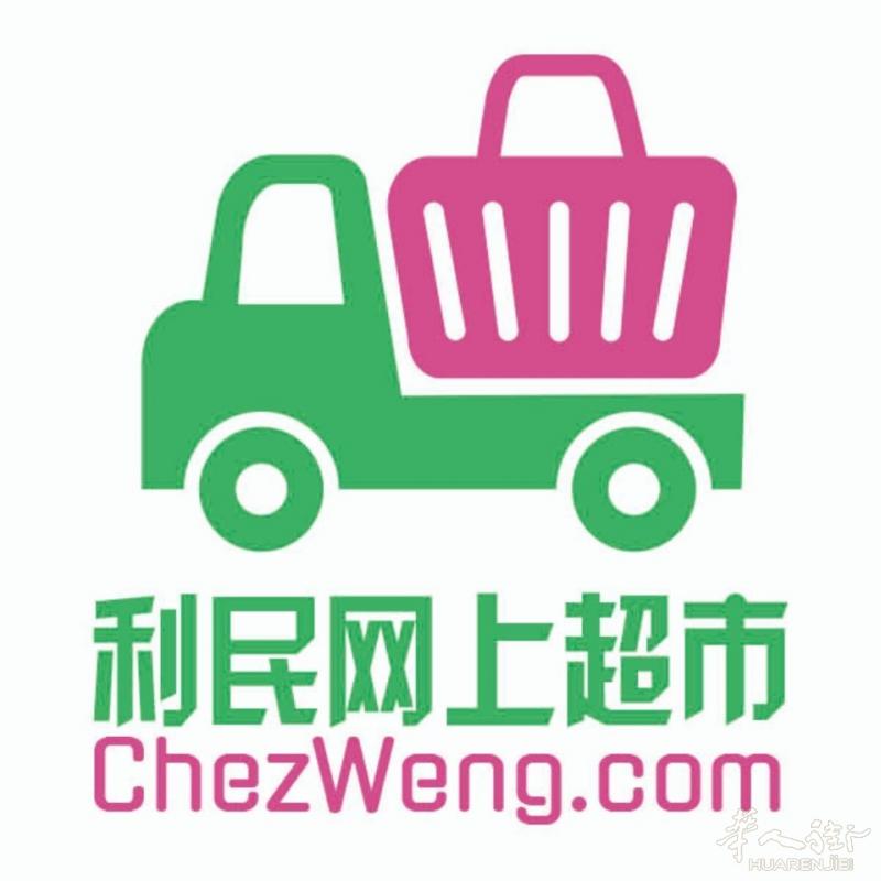 利民线上超市   轻松购物  省心服务