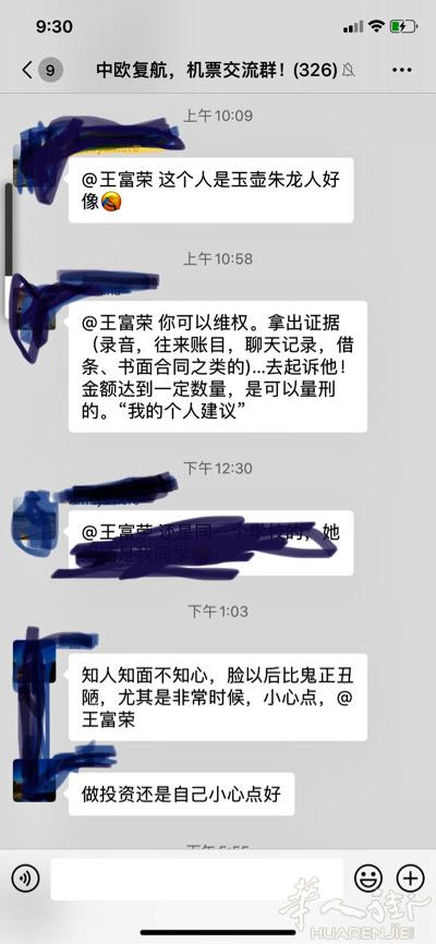 胡环忠，人在做天在看