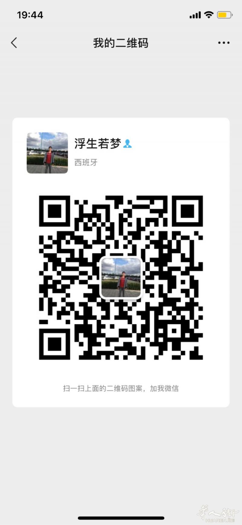 男92年找对象