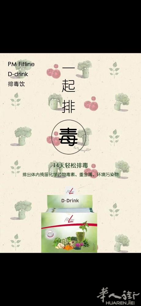 减肥最健康的方式
14天排毒减脂，轻松排除体内多余油脂，化学残留，重金属等（微信