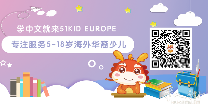 原汁原味学中文，就来51KID，免费试听，让您的孩子比别人更早一步