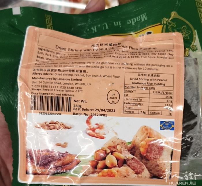 端午节吃粽子
非传统粽子新口味，冷冻粽子:蛋黄香菇栗子肉粽6€/340g,香菇栗