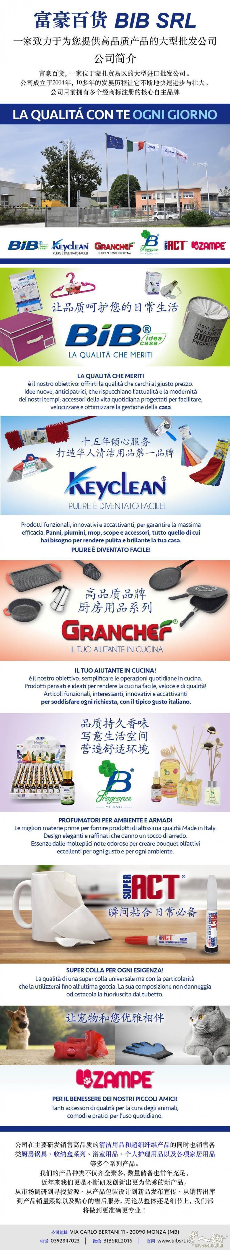 高薪聘请业务员  富豪百货公司