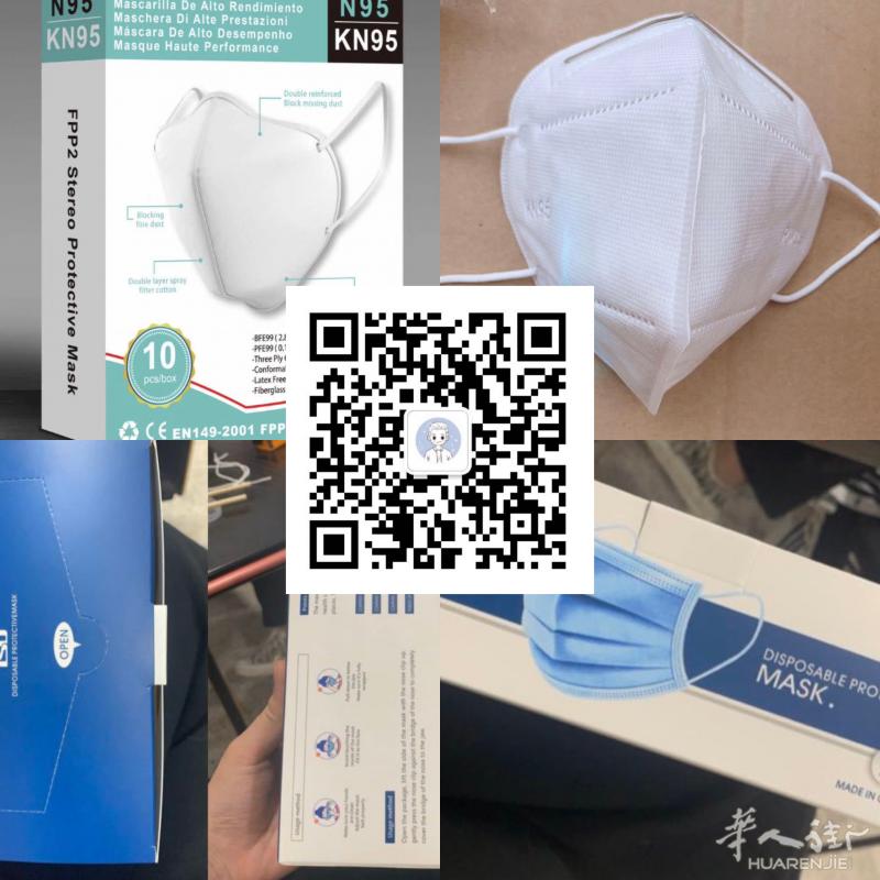 尼龙手套,KN95、一次性平面三层口罩正规工厂，绝不是那种质量差的三无产品。 CE认证。巴塞/马德里现货，24/48小时快递上门 需要的联系。