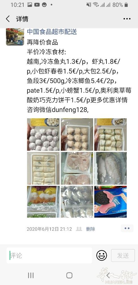 中国食品超市免运费加让利15%
大小巴黎通通免运费，多买多送将让利进行到底
50