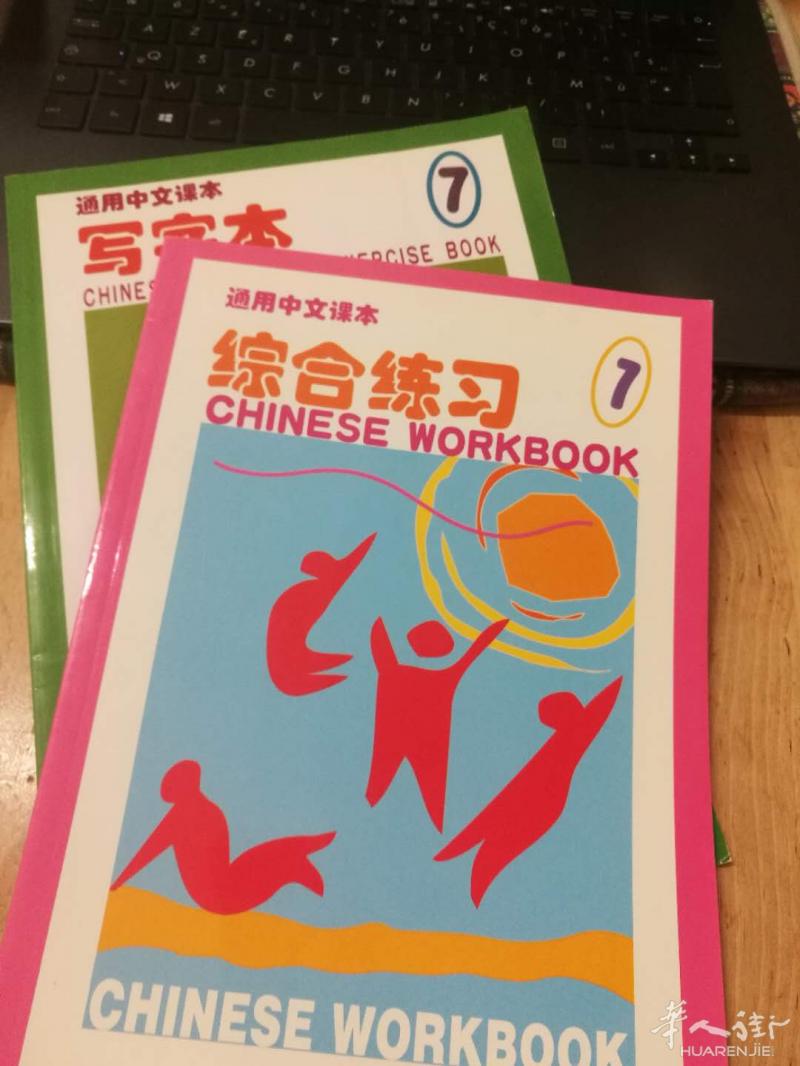 出售 中文 练习课本